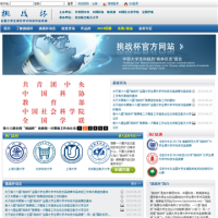 挑戰杯_www.tiaozhanbei.net