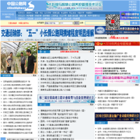 中國公路網(wǎng)_chinahighway.com