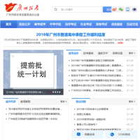 廣州招考網_www.gzzk.cn