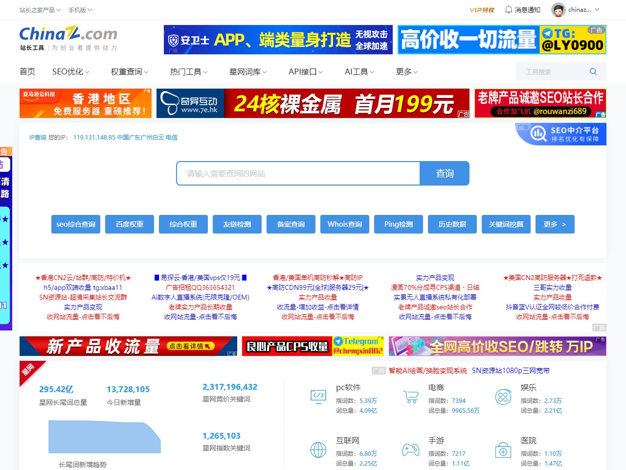 點擊放大圖片 SEO優化難度分析 - 站長工具